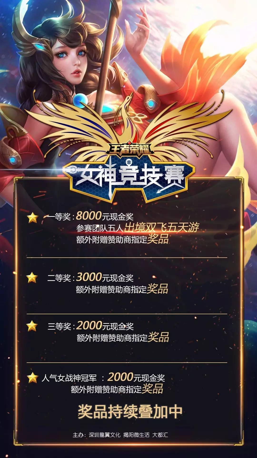 在野区节奏